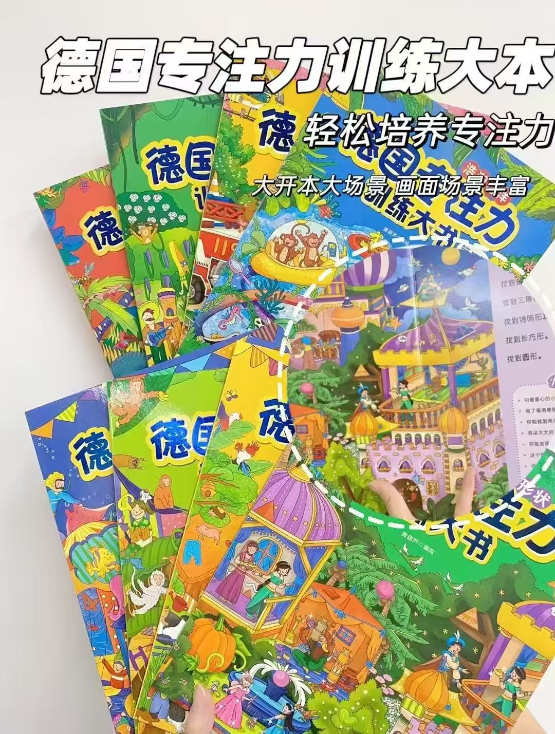 德国专注力训练书 7.2元，青葫芦专注力训练书拍89價共4本 29元 - 86线报