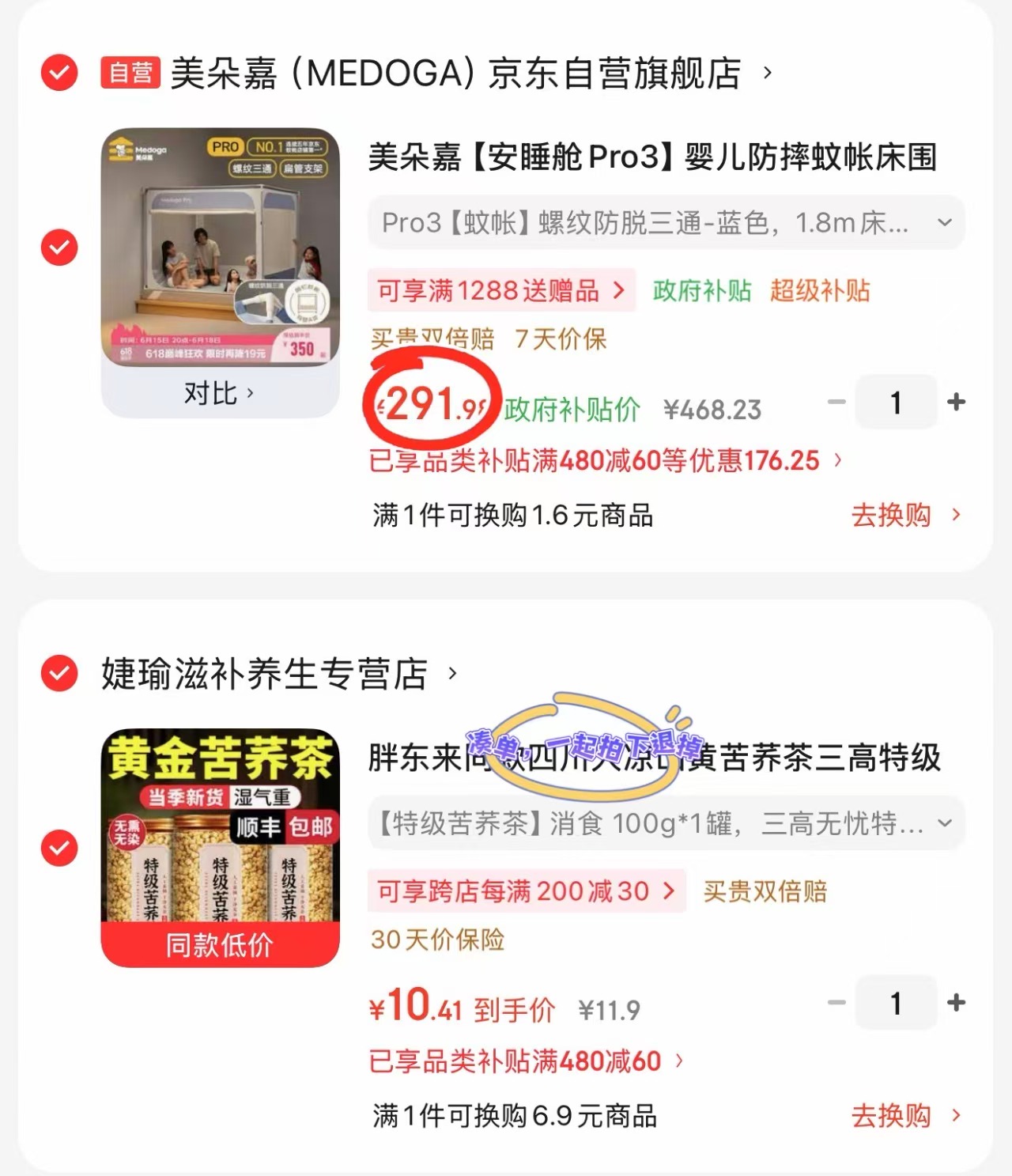 美朵嘉婴儿防摔蚊帐pro3 291.9元 - 86线报 美朵嘉婴儿防摔蚊帐pro3 291.9元 - 86线报