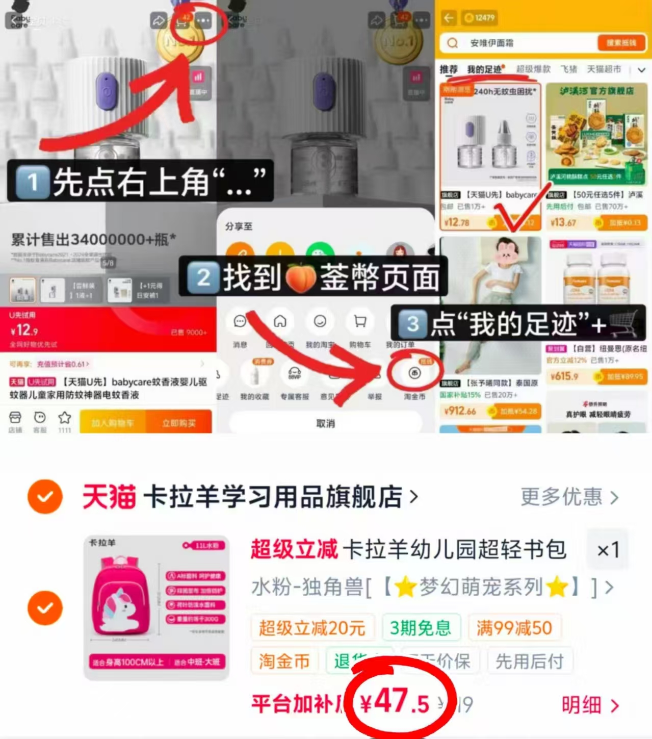 🟥卡拉羊减负双肩背包 仅💰47.5/件‼️超値‼️ 仅💰47.5/件‼️超値‼️ - 86线报