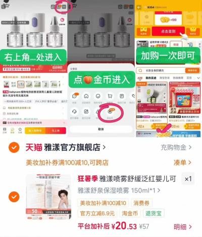速‼️雅漾舒泉保湿爽肤水 150ml叠金币拍💰20.5‼️ 领消.费卷➕美妆卷 - 86线报