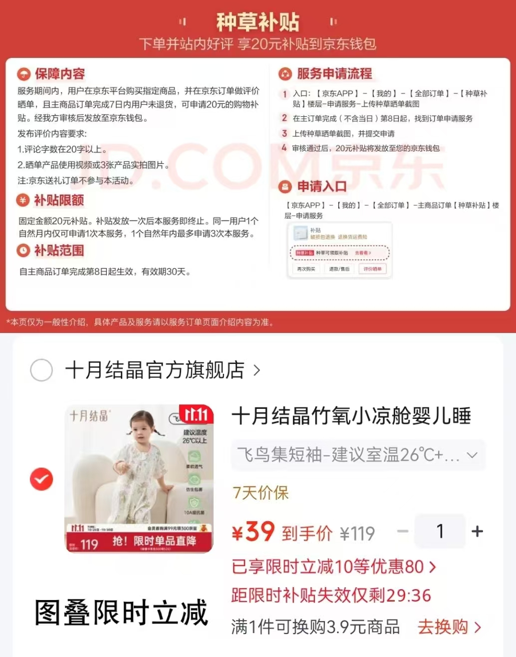 十月结晶竹氧小凉舱婴儿睡袋春夏薄款四层天竹纱布宝宝分腿防踢被飞鸟集短袖8 19元 - 86线报