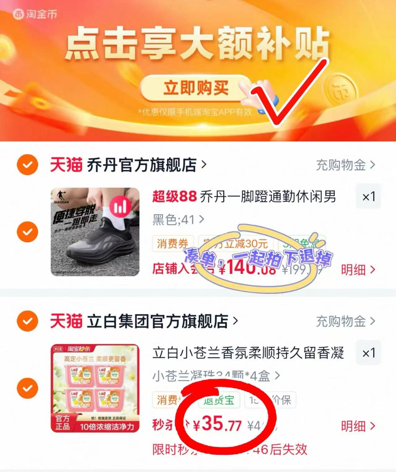 立白小苍兰洗衣凝珠34颗*4盒 35.7元 - 86线报