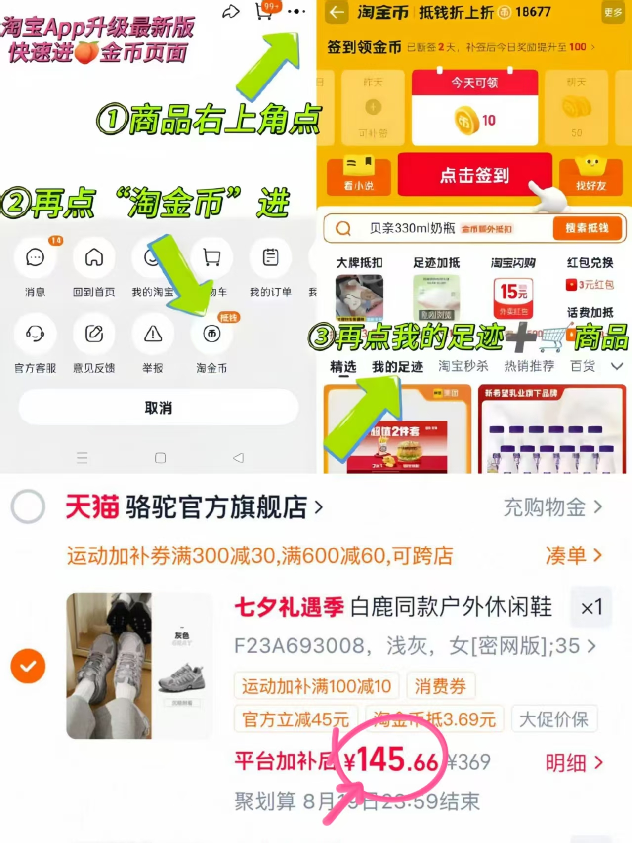 骆驼户外登山鞋 145.6元 - 线报酷 骆驼户外登山鞋 145.6元 - 线报酷