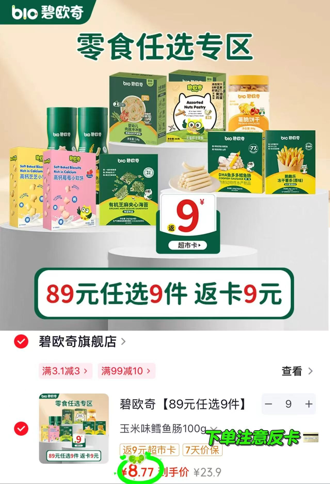 bbc光合星球无糖棉花糖60g拍3件 23.7元 - 折送网 bbc光合星球无糖棉花糖60g拍3件 23.7元 - 折送网