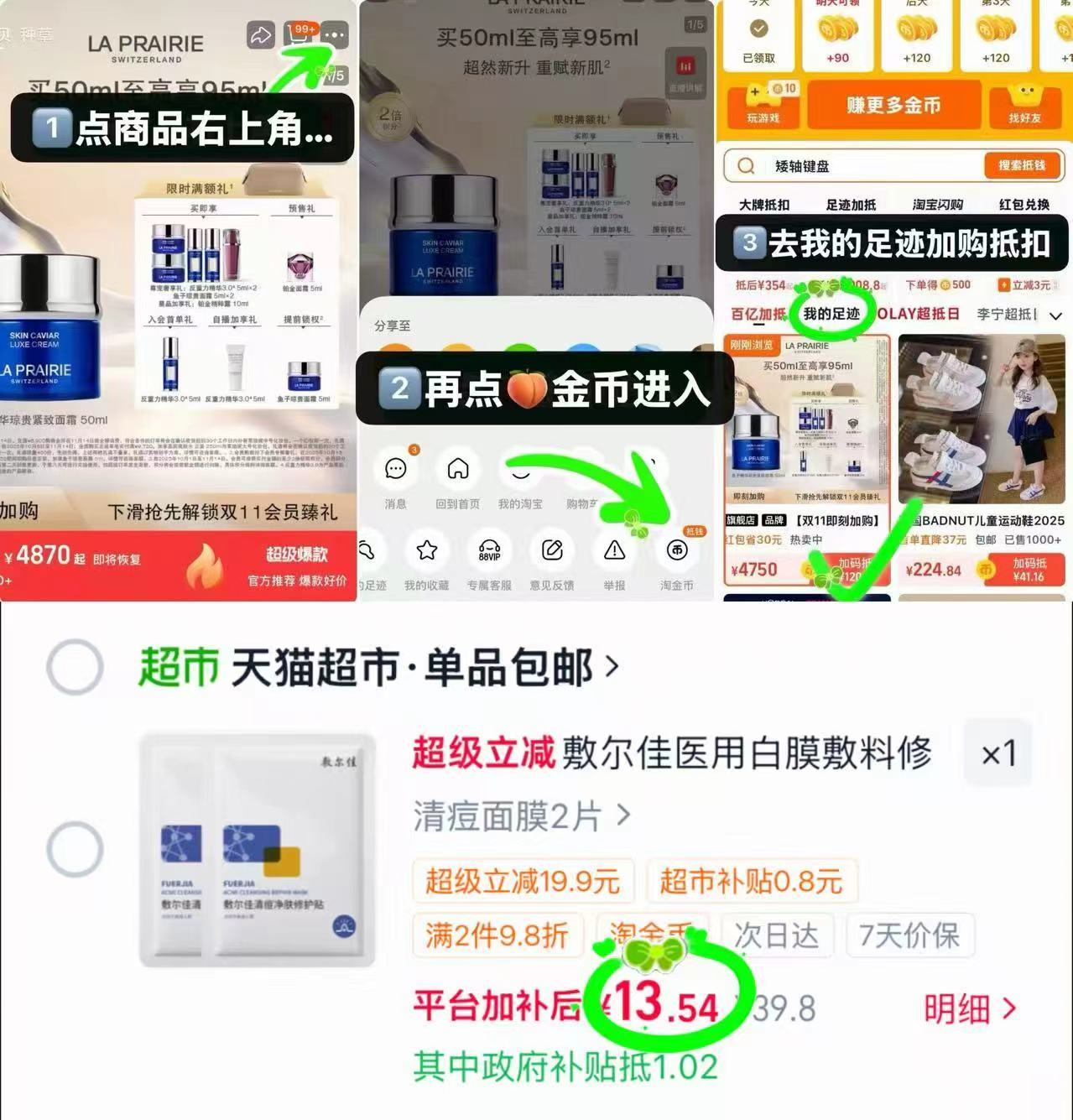 敷尔佳清痘净肤面膜2片 13.5元 - 86线报 敷尔佳清痘净肤面膜2片 13.5元 - 86线报