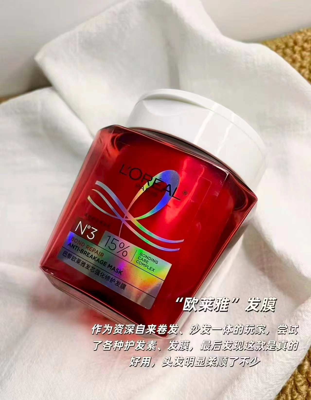 欧莱雅发芯绷带发膜250ml拍2瓶装赠替芯3瓶 106.5元 - 86线报