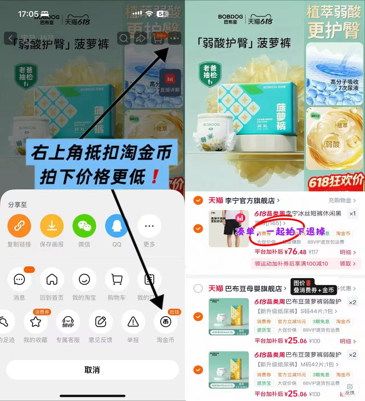 巴布豆新菠萝尿不湿VIP拍4件 100.2元 - 线报酷