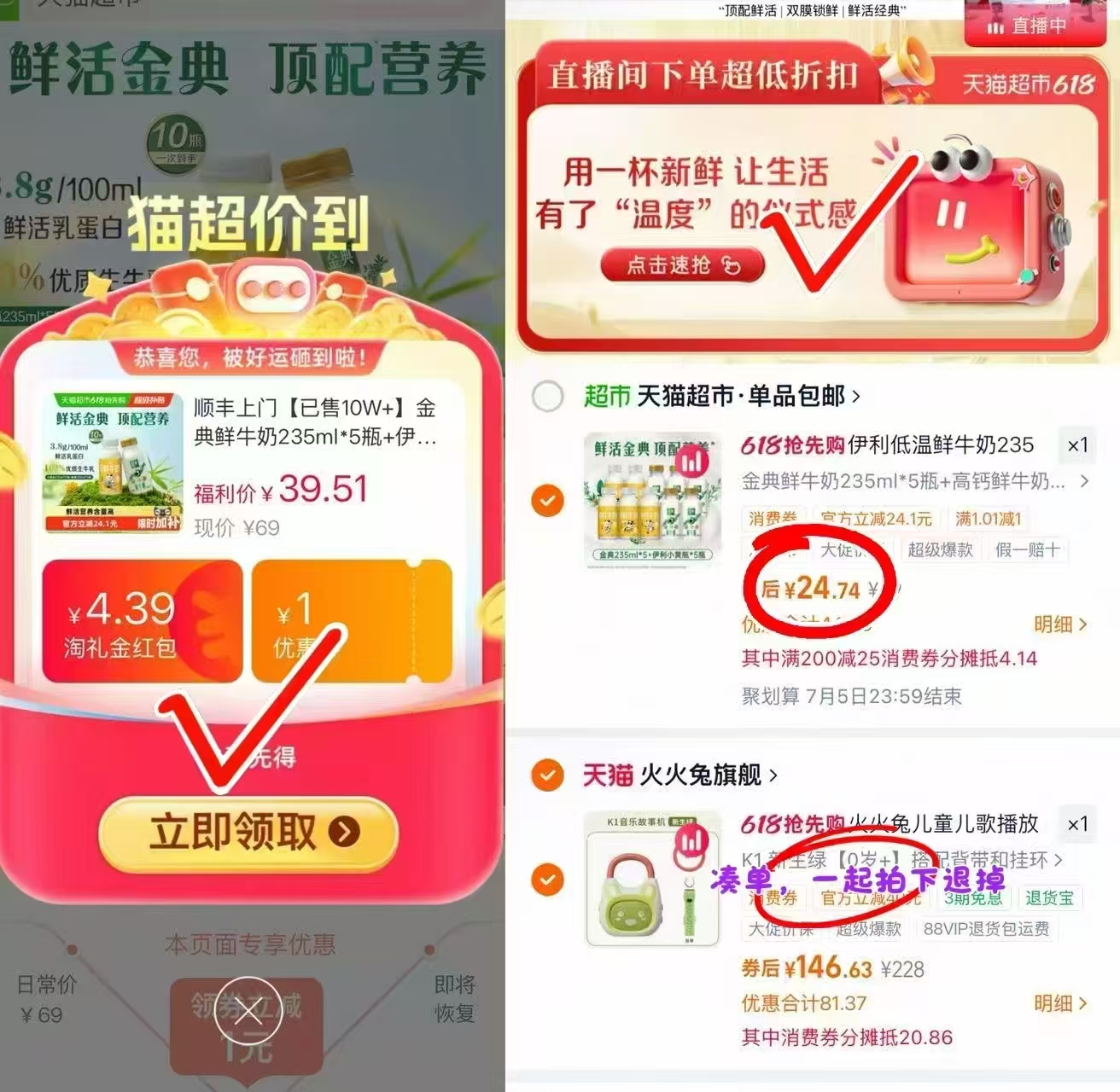 自营京鲜生山东玉菇甜瓜净重8-9斤 19.9元 - 线报酷