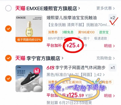 嫚熙婴儿抚触油70ml/瓶 25.4元 - 86线报 嫚熙婴儿抚触油70ml/瓶 25.4元 - 86线报