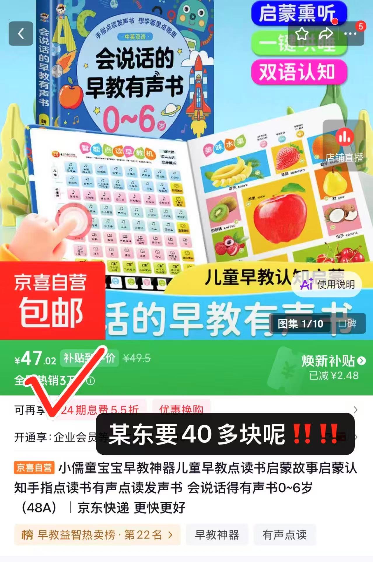 小儒童会说话早教书 24.9元 - 86线报