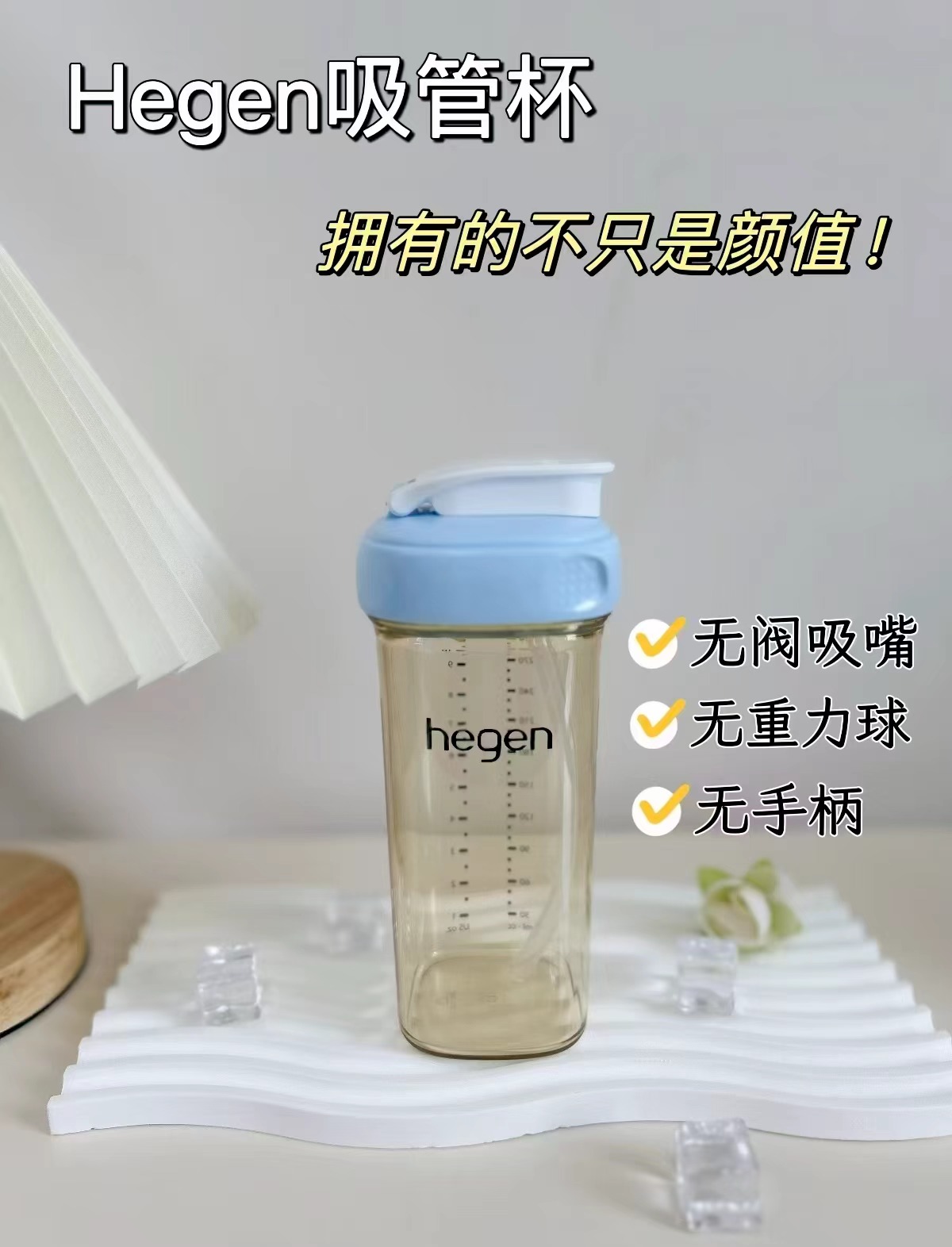 Hegen儿童吸管杯330ml 140.2元 - 线报酷 Hegen儿童吸管杯330ml 140.2元 - 线报酷