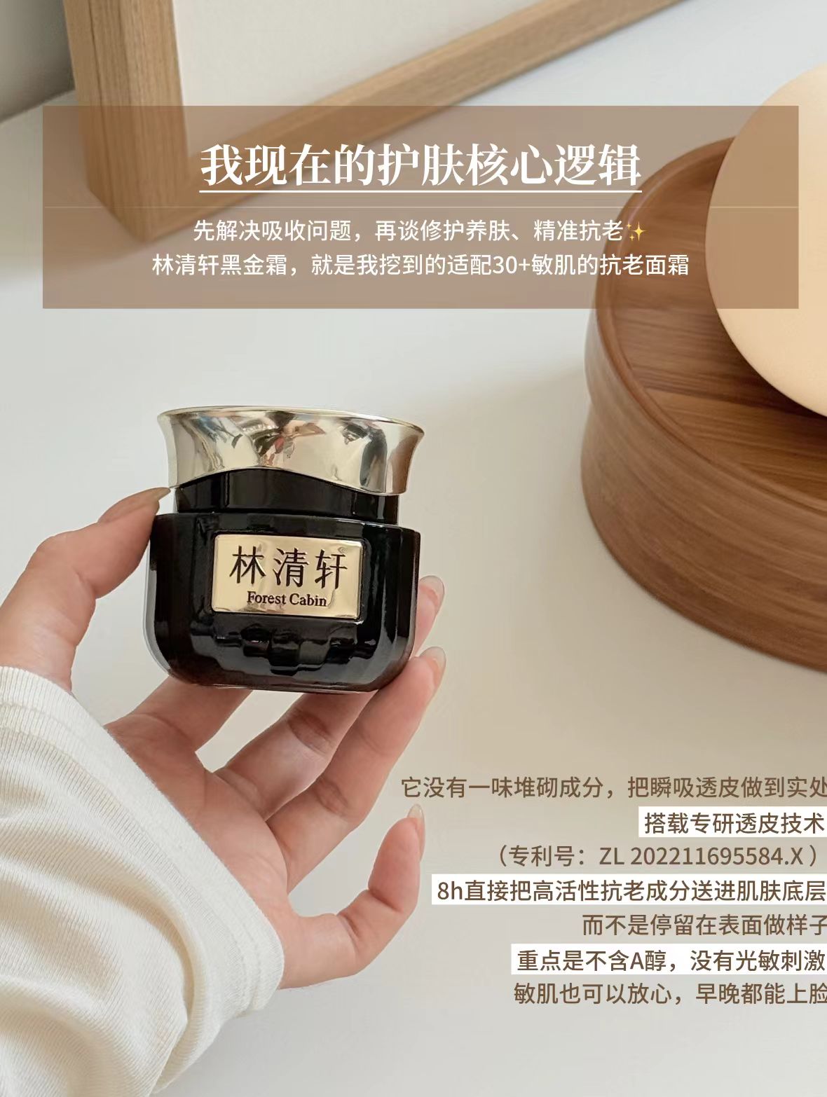 林清轩黑金面霜50g 84元 - 线报酷