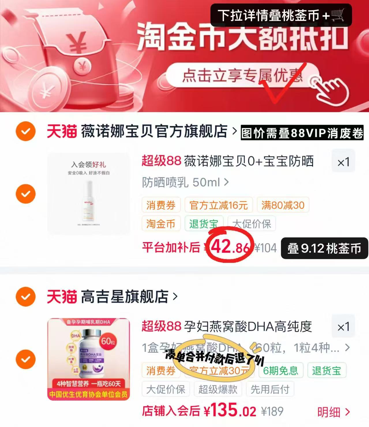 薇诺娜宝贝防晒喷乳50ml/瓶 42.8元 - 86线报