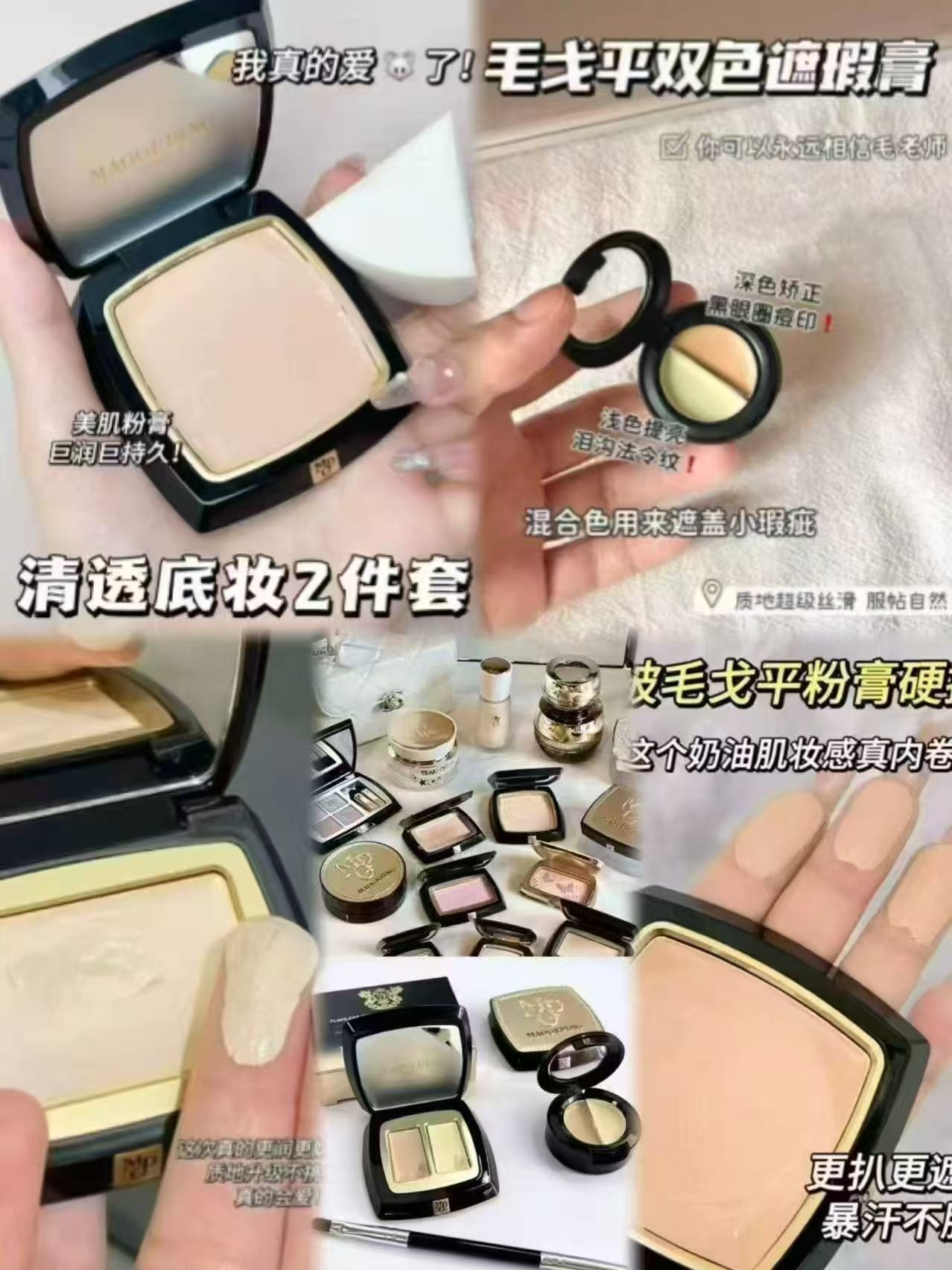 毛戈平空气仓唇釉1支 16.9元，毛戈平蚕丝粉膏1.5g+海绵扑 9.9元 - 折送网