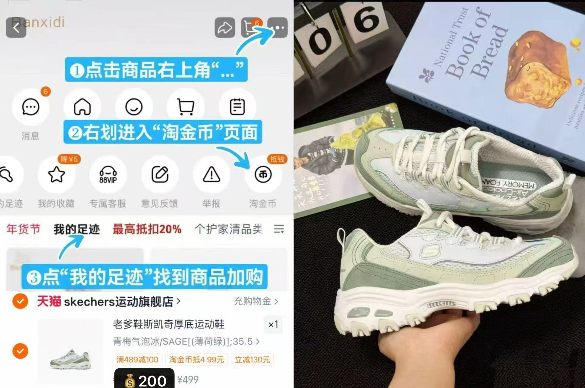 特步速干圆领长袖T恤 26.7元，斯凯奇小冰熊女士老爹鞋 200元 - 折送网