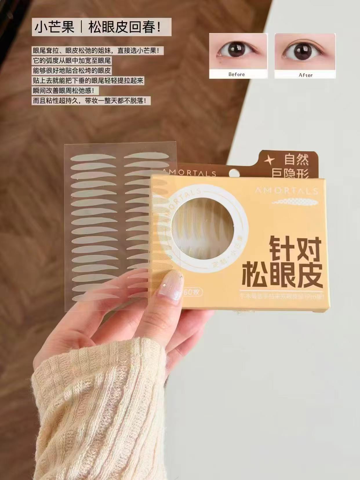 尔木萄双眼皮贴 9.2元 - 86线报