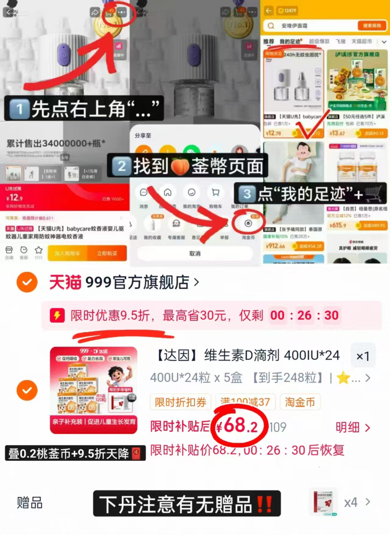 伊可新维生素D滴剂248粒 71.8元 - 86线报 伊可新维生素D滴剂248粒 71.8元 - 86线报