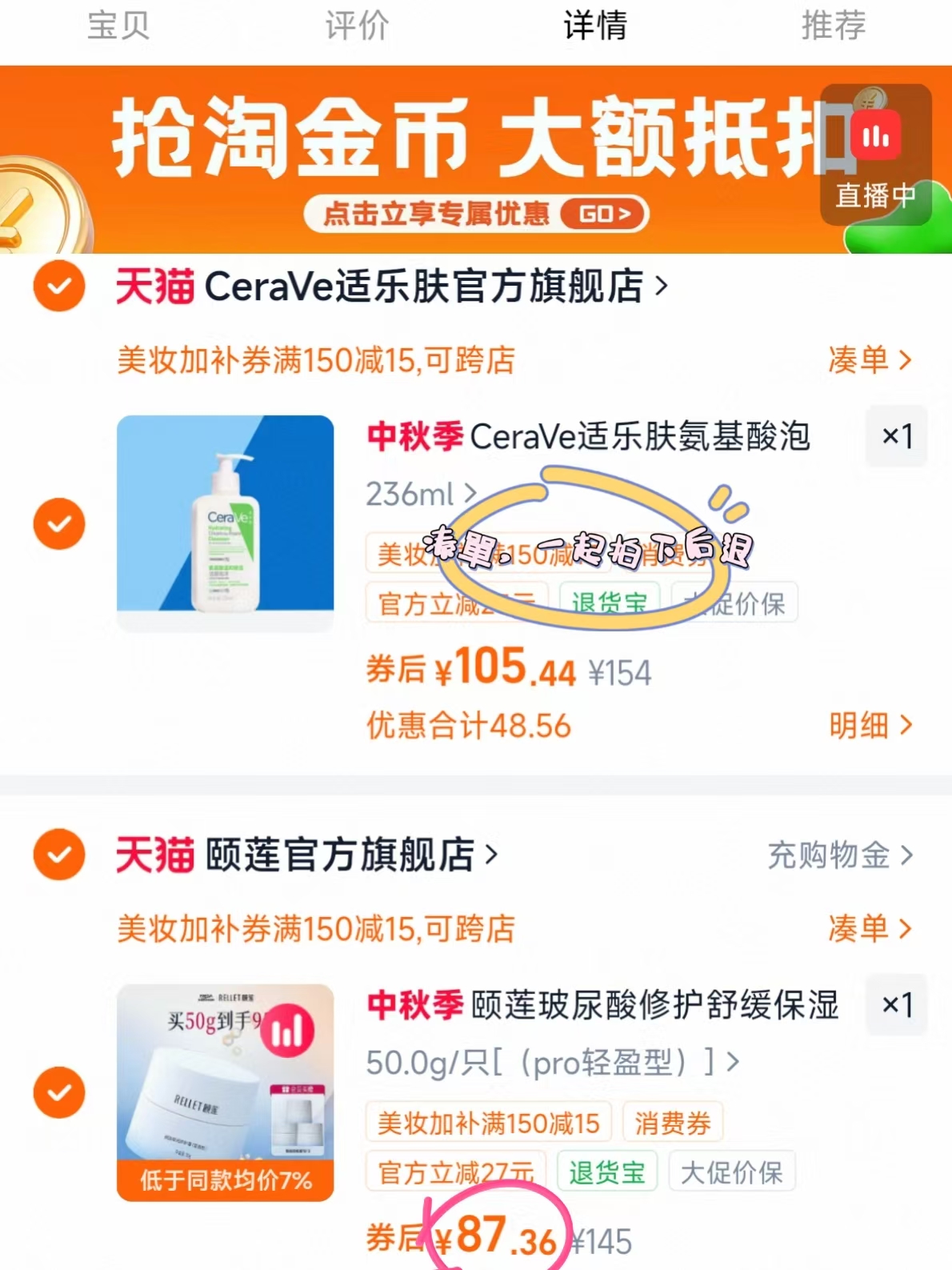 颐莲嘭嘭霜Pro 87元 - 折送网