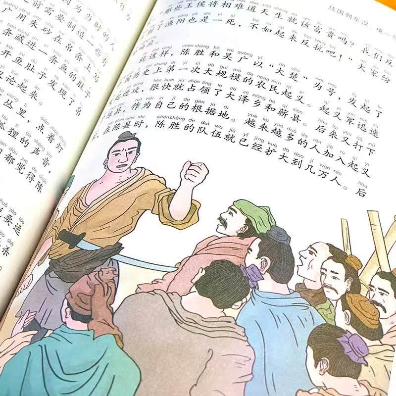 写给孩子的中国历史彩图注音版5册 20.9元 - 86线报