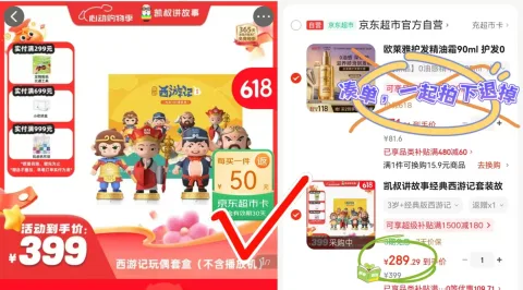 凯叔讲故事/凯叔讲故事 西游记故事机早教机益智玩具 图片 1