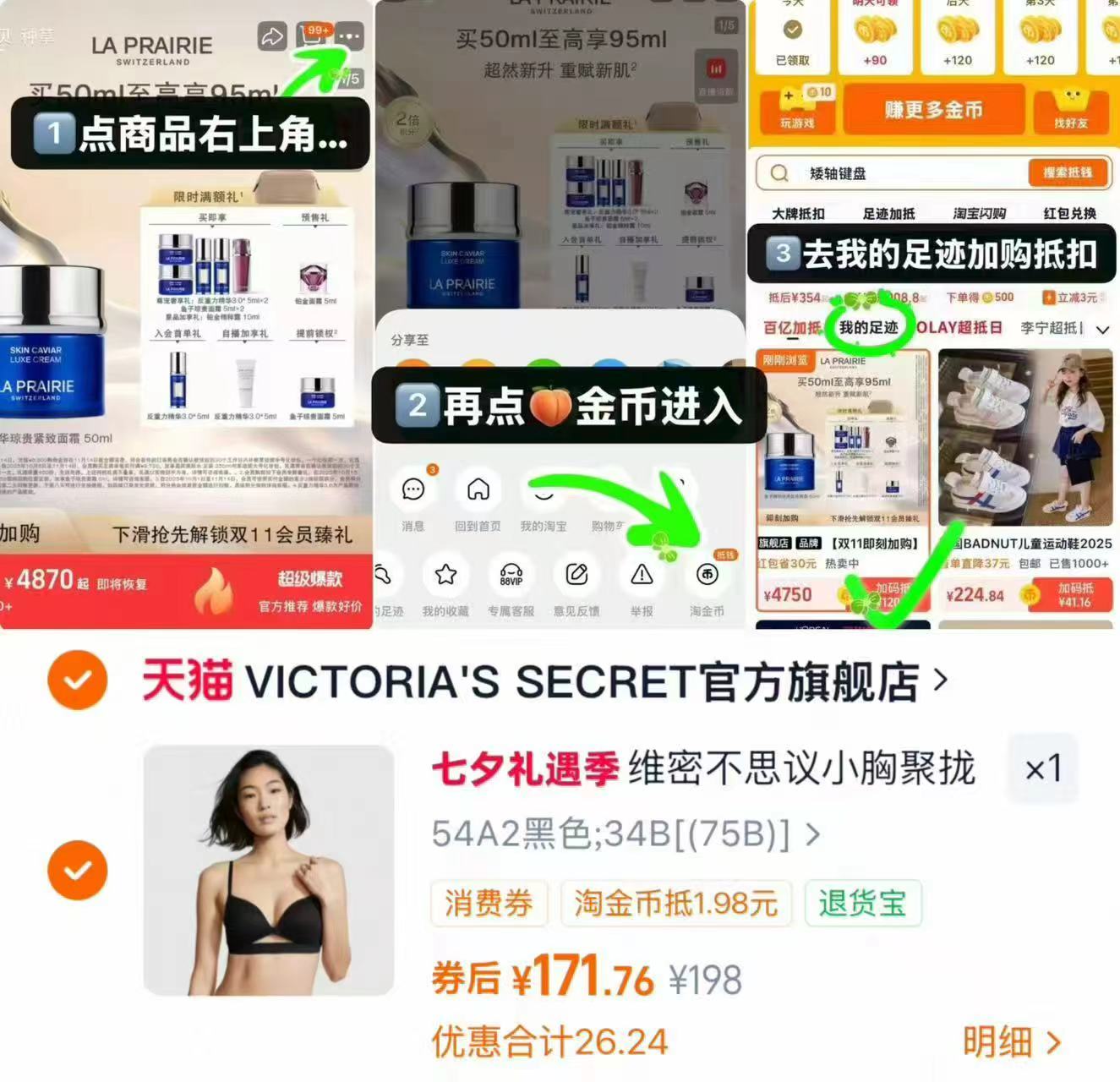 维密不可思议小🐻显大内衣 171元 - 线报酷