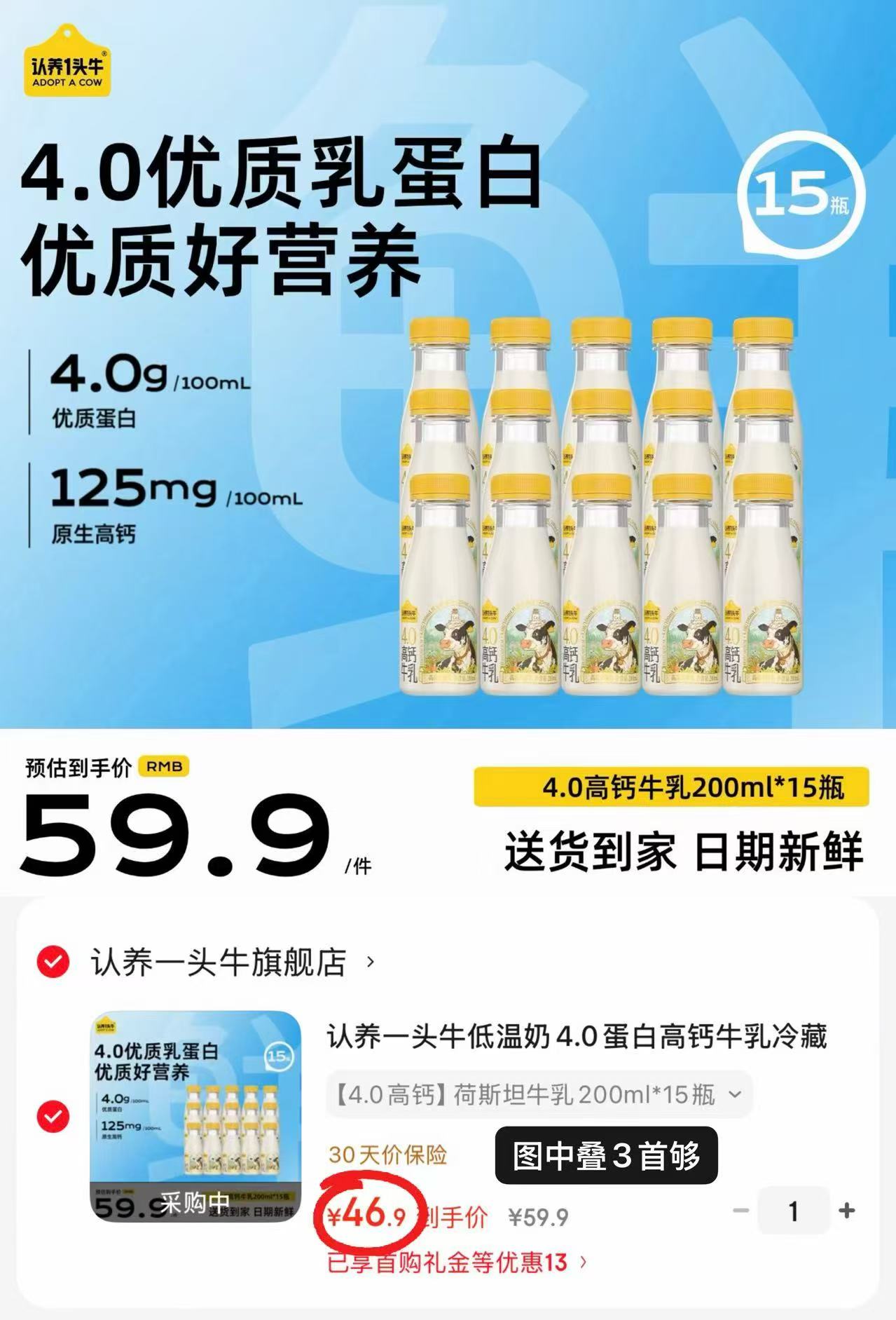 认养一头牛低温4.0鲜牛奶200ml/瓶拍1件发15瓶 46.9元 - 86线报