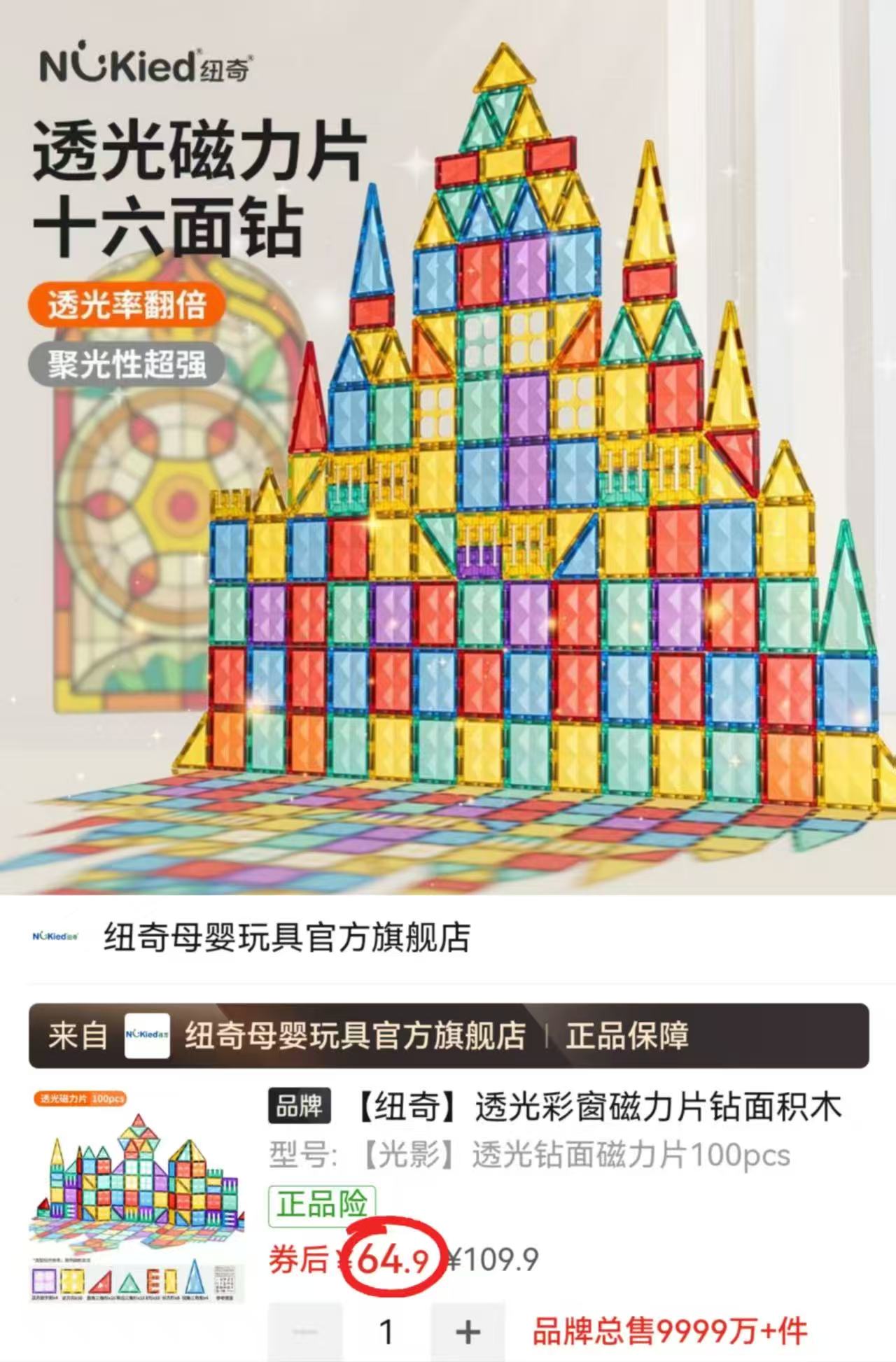 布鲁可拼装积木178粒 59.5元,纽奇儿童磁力片100片 64.9元 - 线报酷 布鲁可拼装积木178粒 59.5元,纽奇儿童磁力片100片 64.9元 - 线报酷