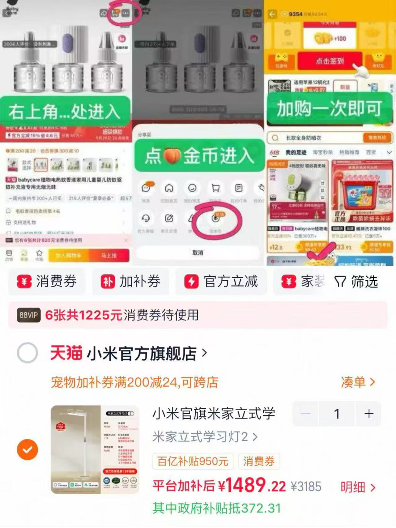 米家立式学习灯2 1469元 - 线报酷