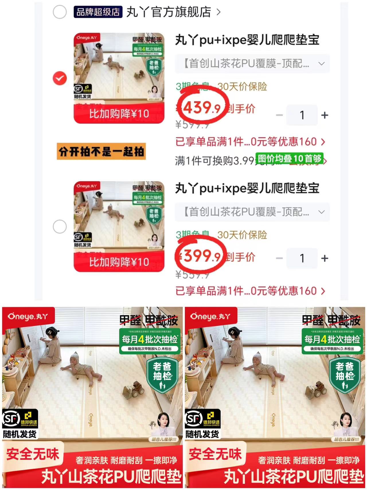 丸丫PU+IXPE整张爬爬垫动物派对顶配版1.5*1.8m厚2cm 399.9元 - 86线报
