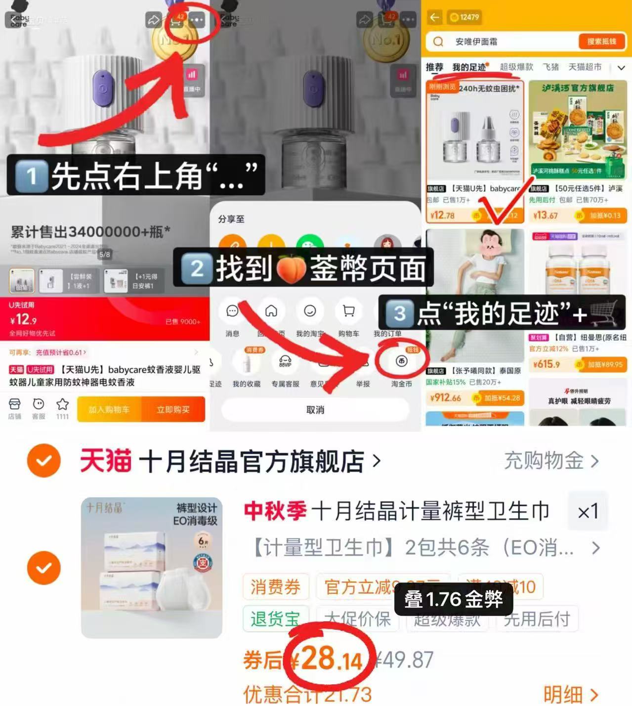 十月结晶计量型产妇卫生巾特护产后专用大号裤型测量出血舒睡裤 赠计量秤 49.8元 - 86线报
