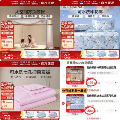 富安娜七孔抑菌夏凉被230*229cm 79元，富安娜升级可水洗凉席 86元 - 86线报