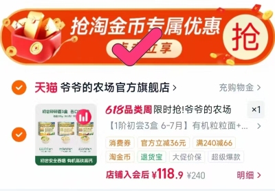 爷爷的农场有机面条3盒赠番茄块 39元 - 86线报