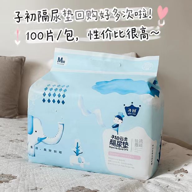 子初 隔尿垫 ???? 38.5????100片 透气不闷屁屁 防水不怕漏尿 - 折送网