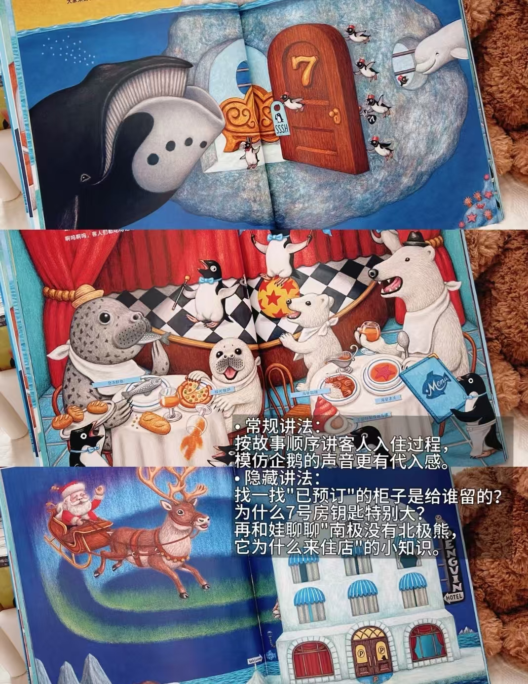 企鹅旅馆3-6岁3册 32元 - 86线报