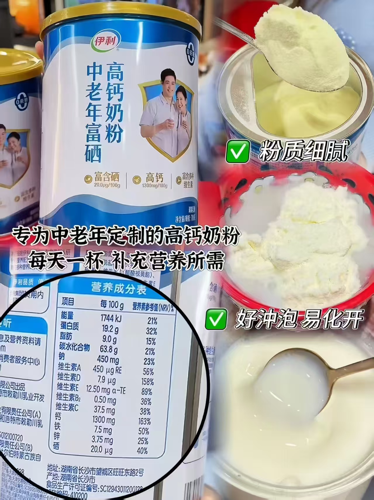 ♥️伊利中老年富硒高钙奶粉礼盒 💰61.2🉐700g*2罐 ✅进首页🍑宝秒杀拍 - 美泡泡 ♥️伊利中老年富硒高钙奶粉礼盒 💰61.2🉐700g*2罐 ✅进首页🍑宝秒杀拍 - 美泡泡