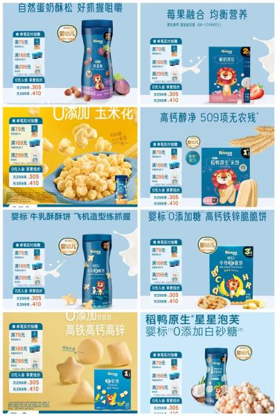 禾泱泱婴幼儿零食合集任选拍5件 77.3元 - 86线报
