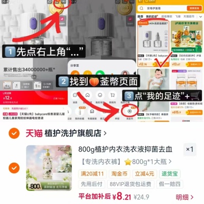 植护内衣洗衣液800g 8.2元 - 86线报 植护内衣洗衣液800g 8.2元 - 86线报
