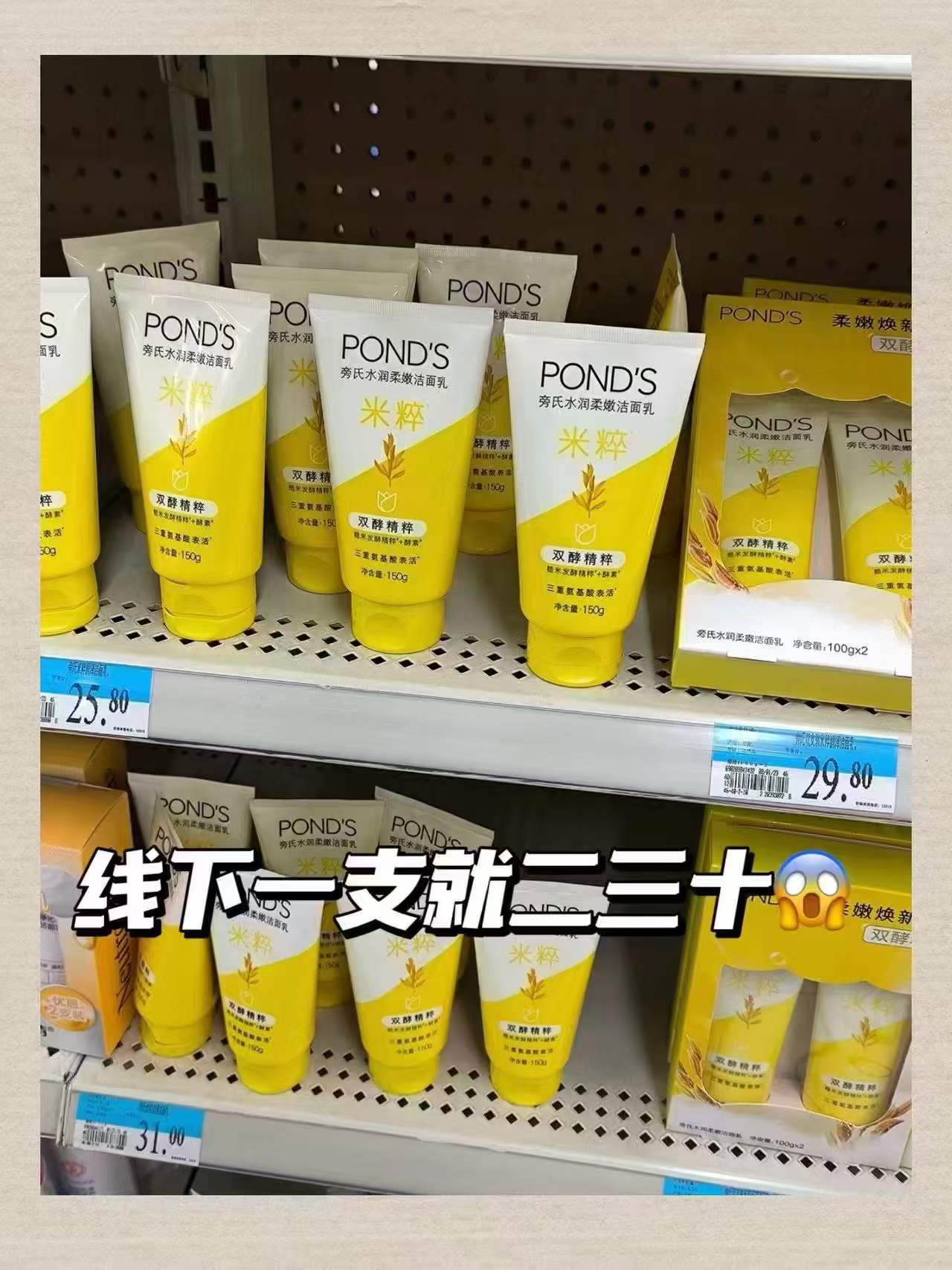 旁氏米粹洗面奶90g*3+赠30g 31元 - 86线报