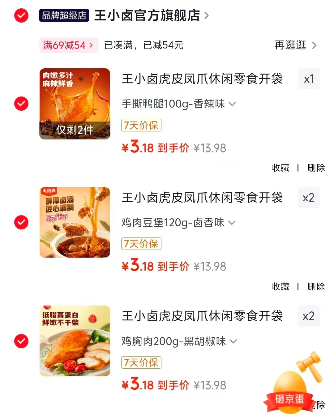 王小卤虎皮凤爪休闲零食任选5件 15.9元 - 86线报