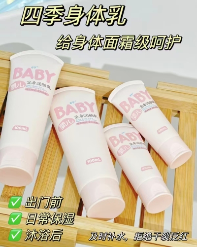 润本儿童身体乳100ml 8.7元 - 86线报