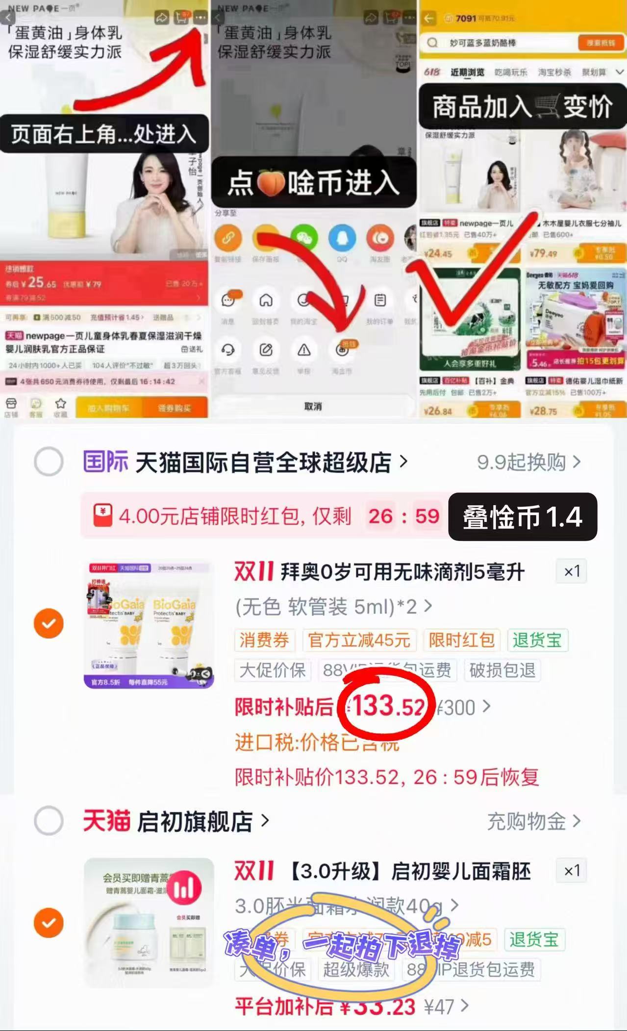 拜奥益生菌滴剂5ml×2瓶 133.5元 - 86线报 拜奥益生菌滴剂5ml×2瓶 133.5元 - 86线报