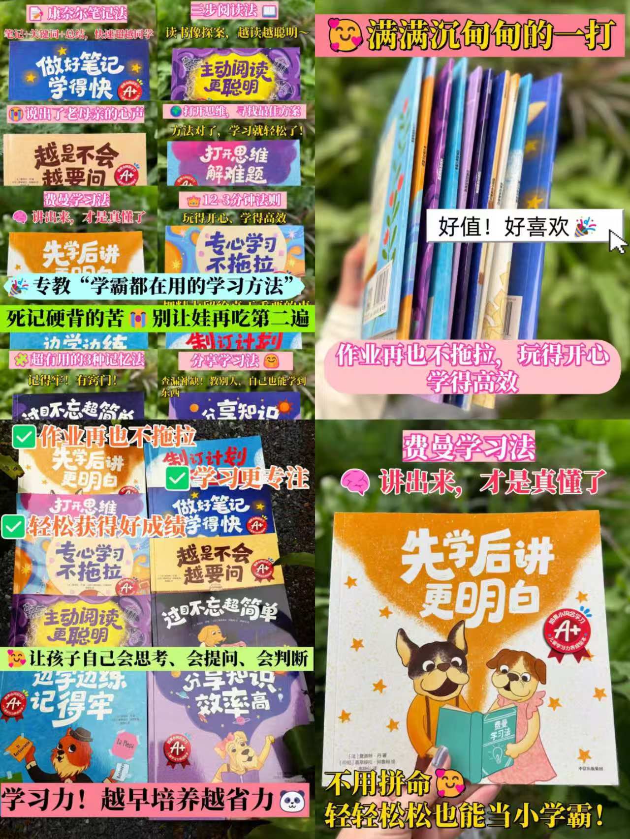 如果小狗会学习全10册 50.1元 - 86线报 如果小狗会学习全10册 50.1元 - 86线报