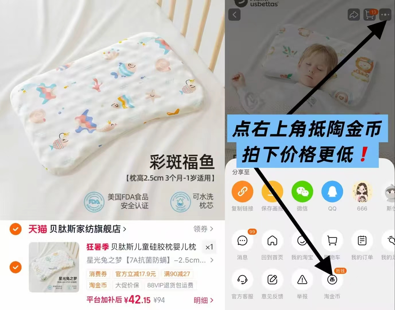 贝肽斯儿童四季硅胶枕3个月-1岁任选1件 42元 - 86线报