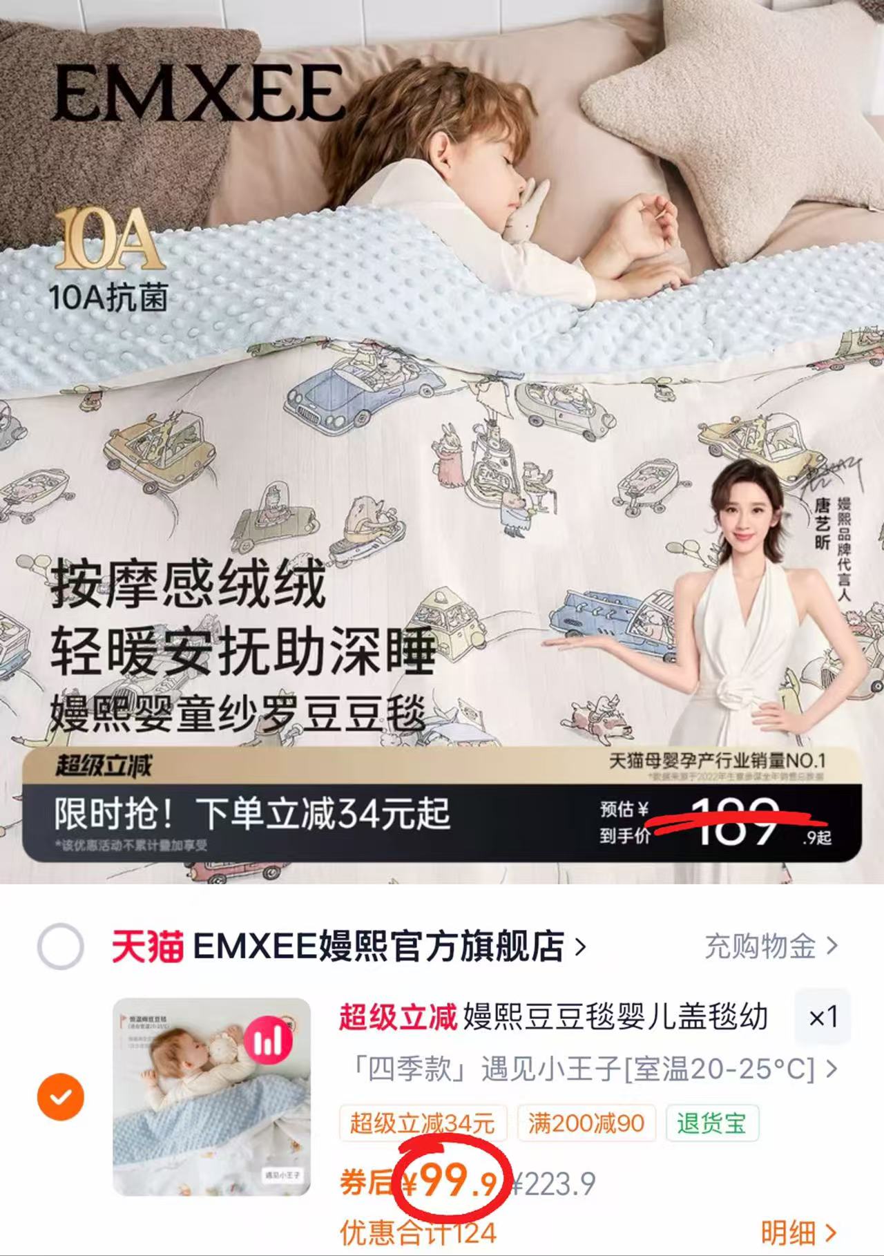 嫚熙婴儿豆豆绒盖毯120*150cm 223.9元 - 86线报 嫚熙婴儿豆豆绒盖毯120*150cm 223.9元 - 86线报