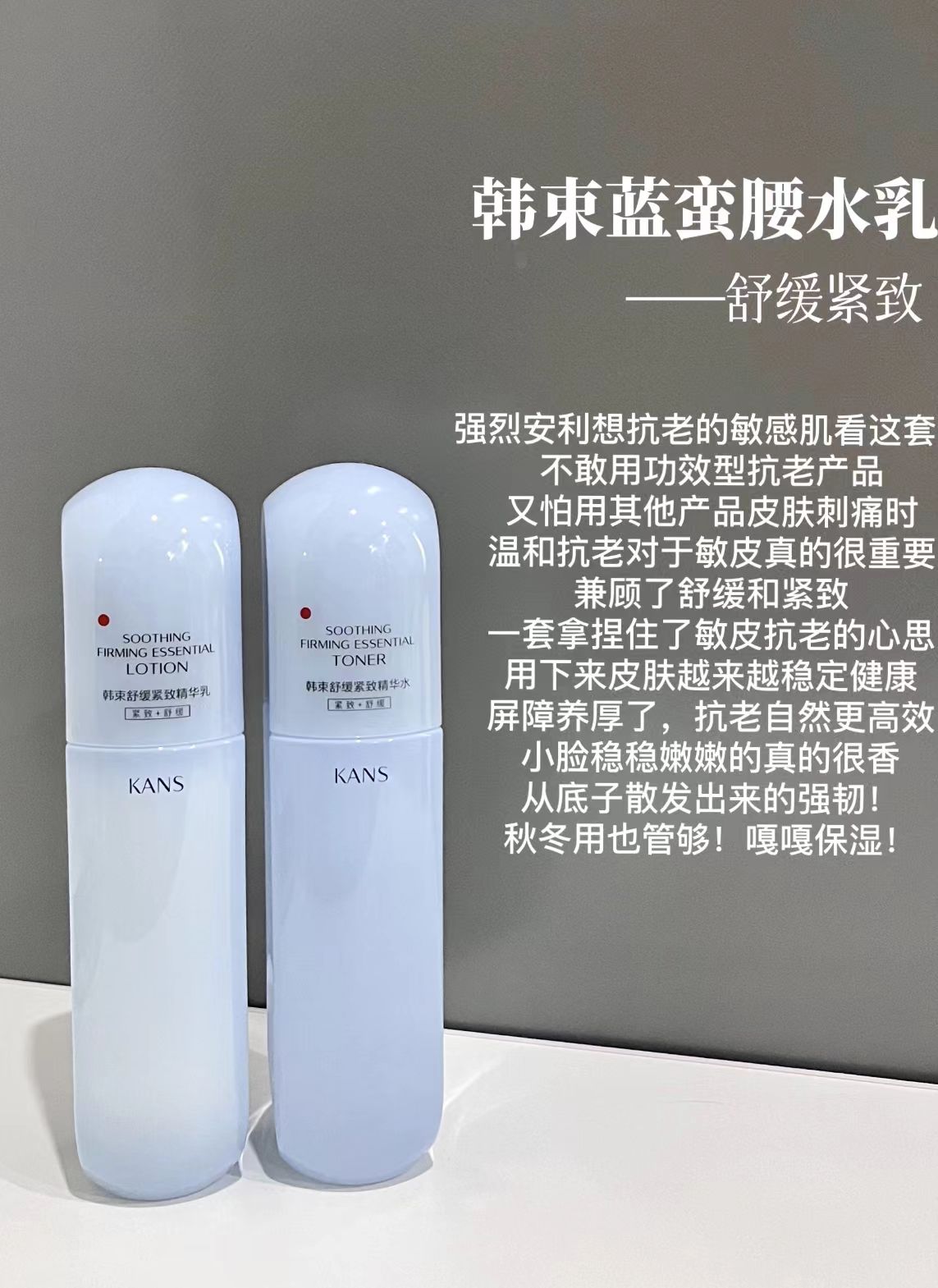 韩束天蓝蛮腰护肤水/乳/精华/面霜任拍2件 36元 - 线报酷
