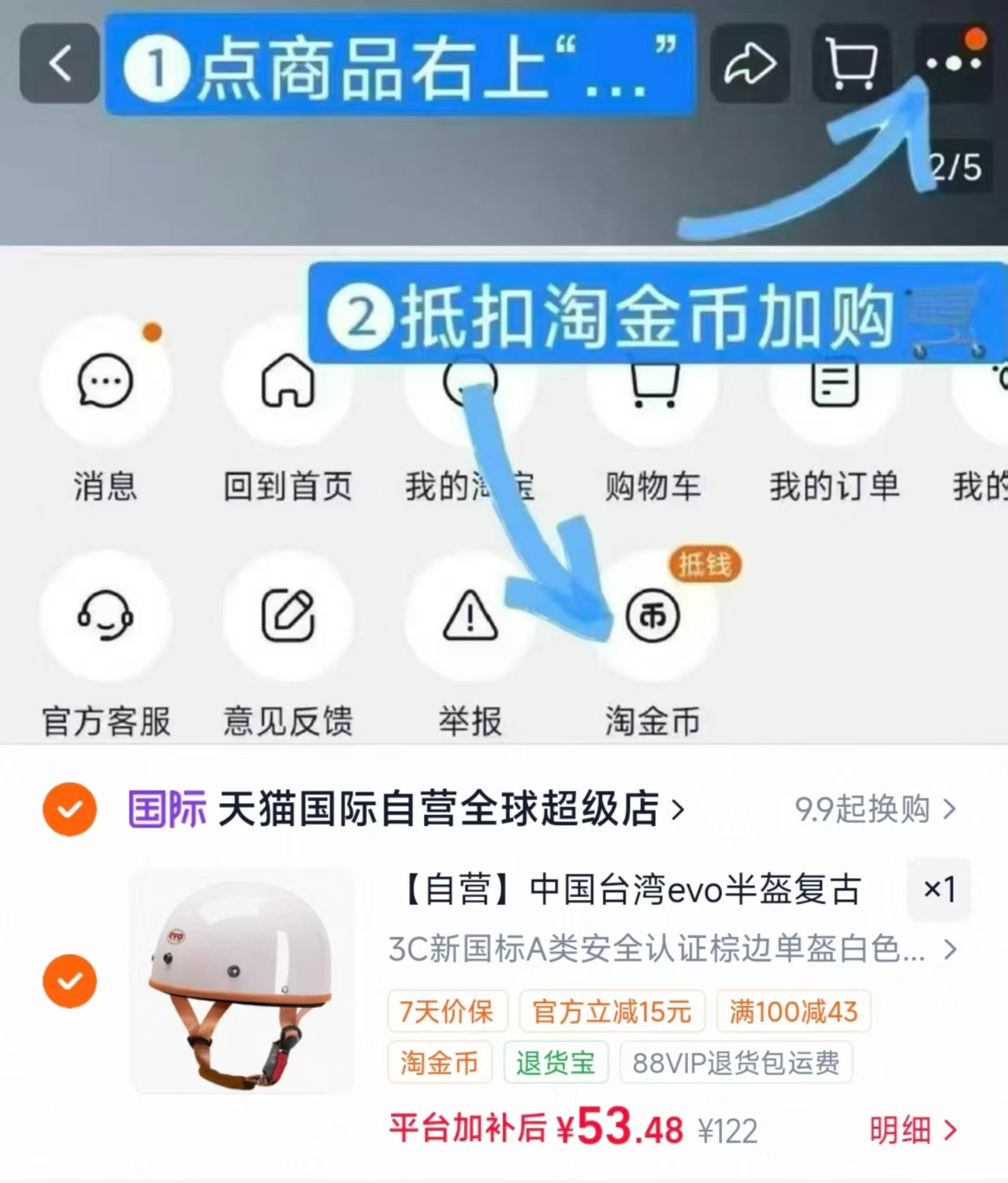 中国台湾evo半盔复古头盔 53.4元 - 86线报