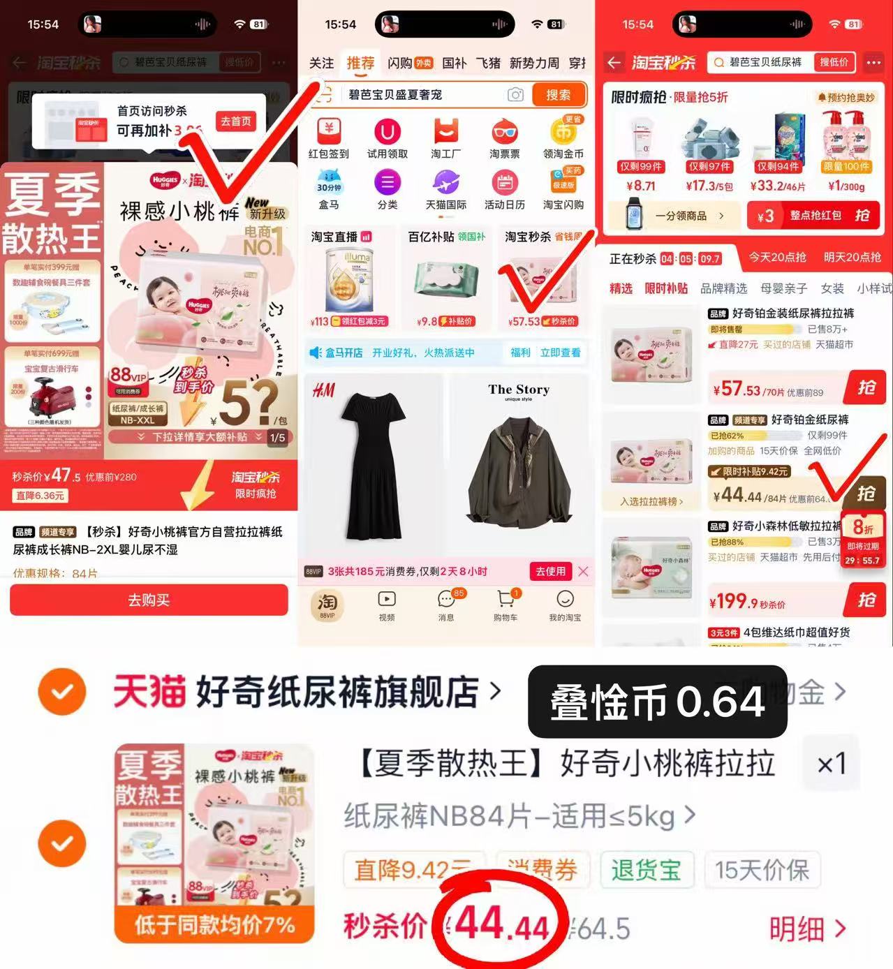 好奇铂金小桃裤首项拍1发2包 44.4元 - 86线报 好奇铂金小桃裤首项拍1发2包 44.4元 - 86线报