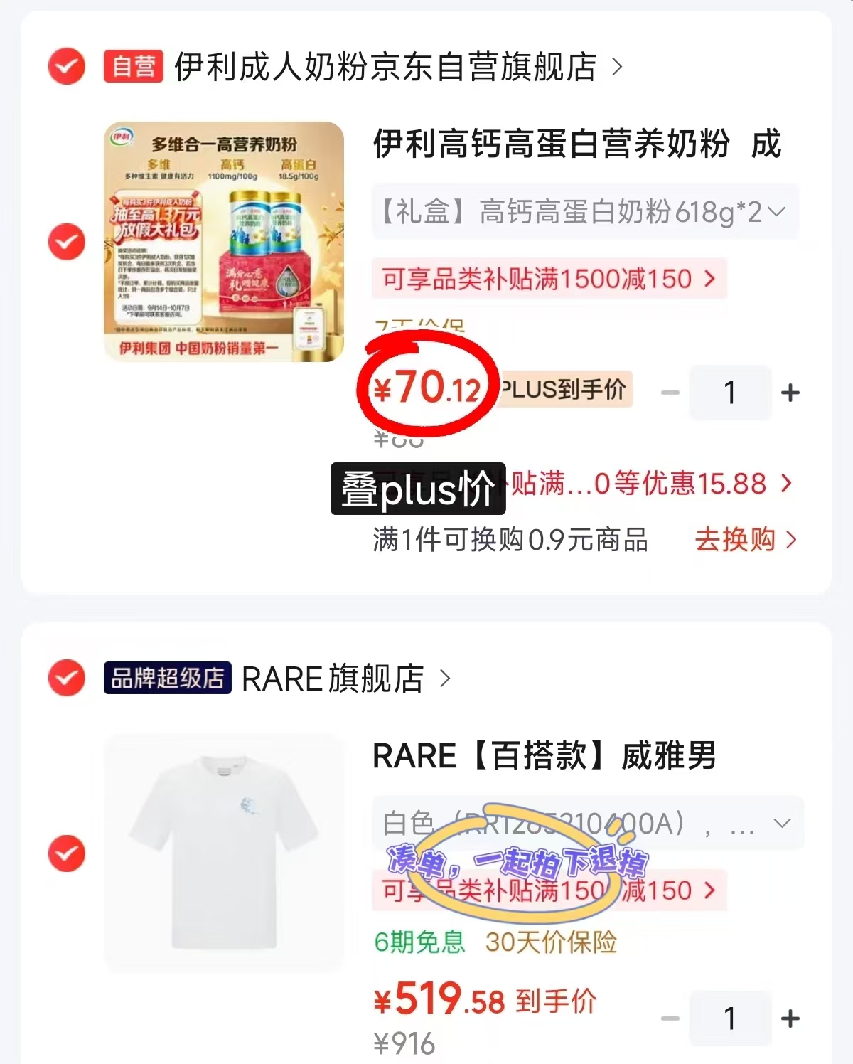 伊利高钙高蛋白奶粉拍1发2罐 70.1元 - 线报酷 伊利高钙高蛋白奶粉拍1发2罐 70.1元 - 线报酷