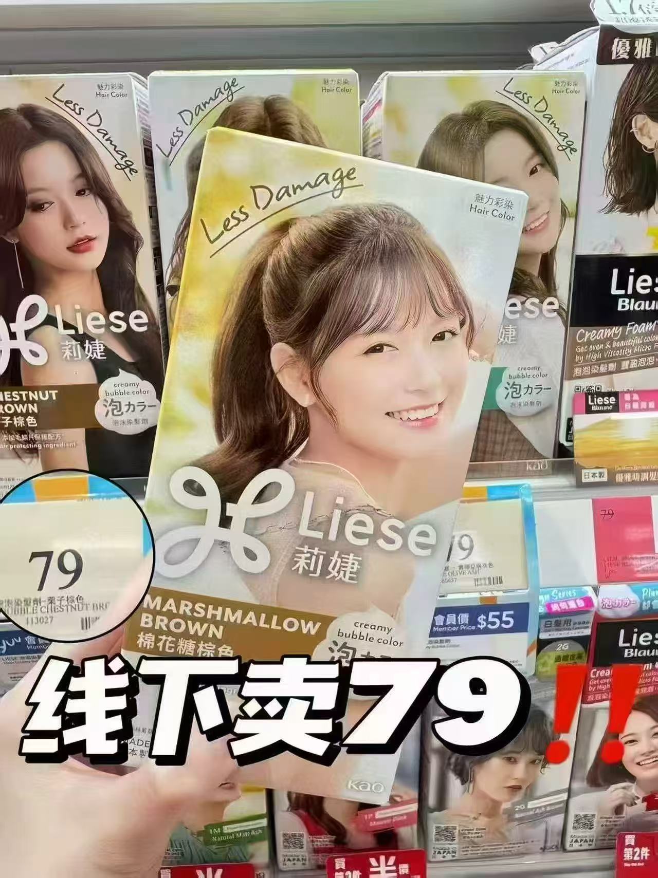 花王莉婕泡沫染发剂 42.5元 - 86线报