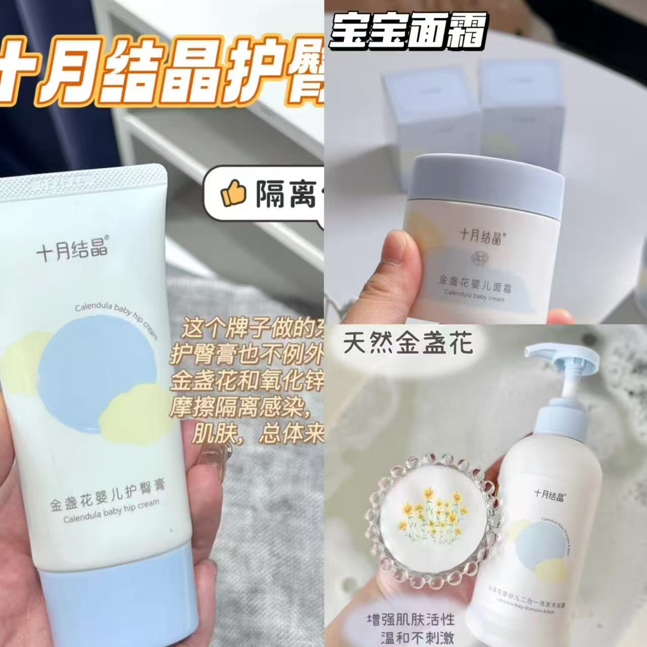 十月结晶宝宝洗护三件套保湿霜50g+二合一400ml+护臀霜50g 54.5元 - 86线报